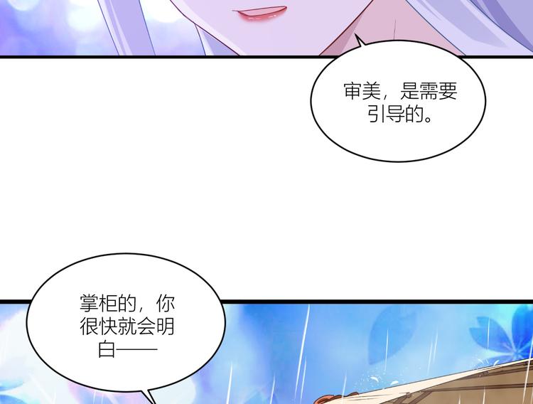 第17话：大小姐真是商业奇才！(1/3)-第17话