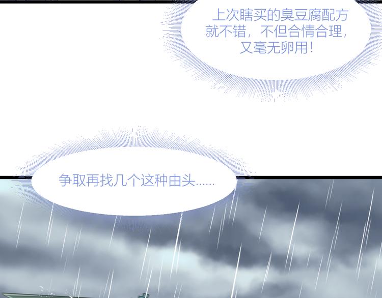 第17话：大小姐真是商业奇才！(1/3)-第17话