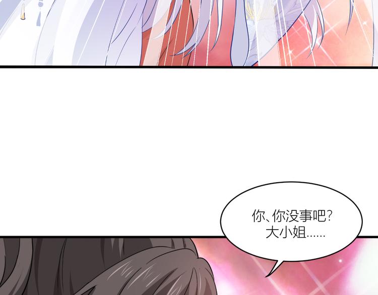 第17话：大小姐真是商业奇才！(1/3)-第17话