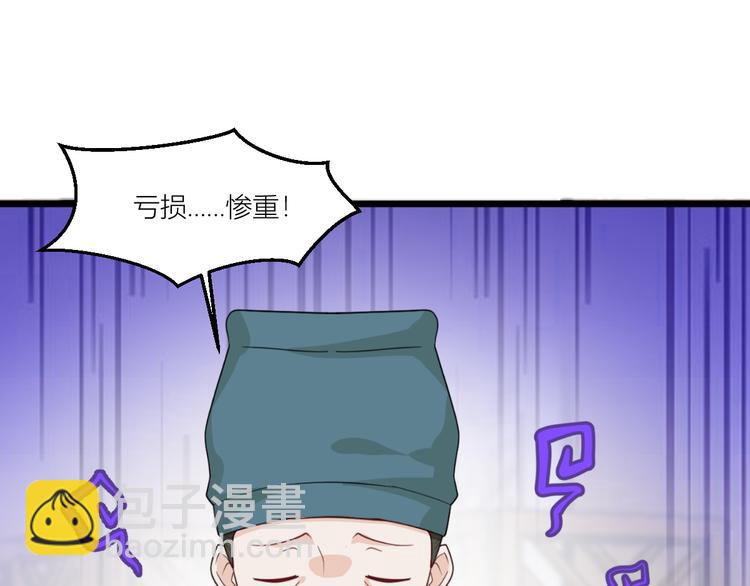 第19话：姐总算亏钱啦！(1/3)-第19话