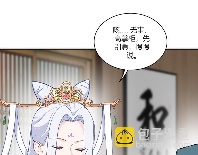 第19话：姐总算亏钱啦！(1/3)-第19话