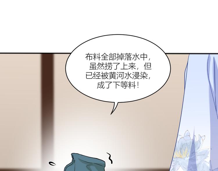 第19话：姐总算亏钱啦！(1/3)-第19话