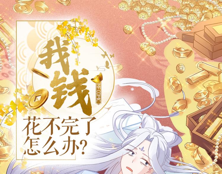 第3话：统统接管啦~(1/3)-第3话