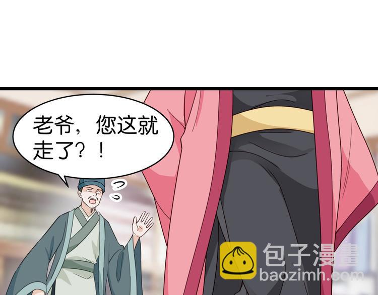 第3话：统统接管啦~(1/3)-第3话