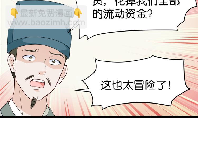 第3话：统统接管啦~(1/3)-第3话