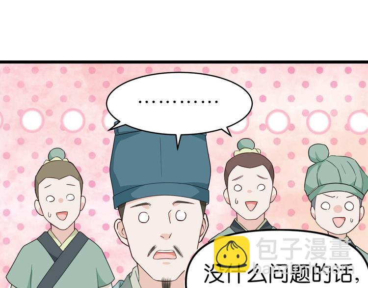 第3话：统统接管啦~(1/3)-第3话