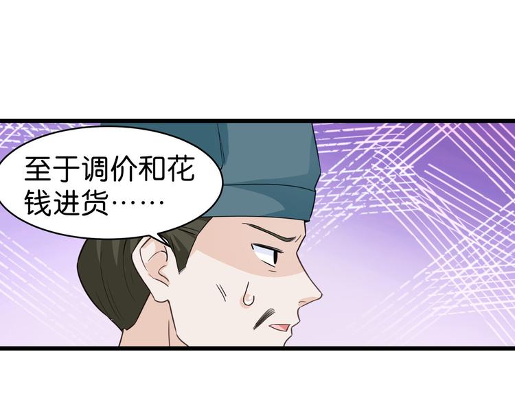 第3话：统统接管啦~(1/3)-第3话