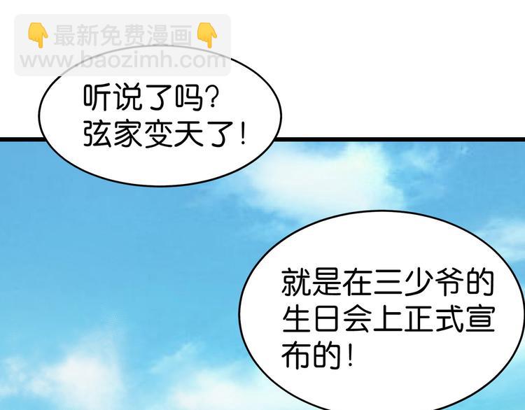 第3话：统统接管啦~(1/3)-第3话