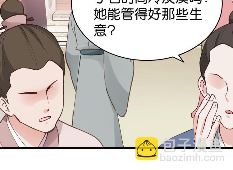 第3话：统统接管啦~(1/3)-第3话