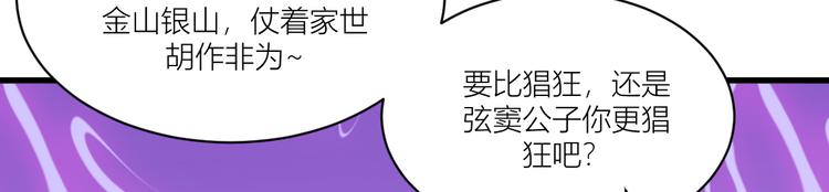第21话：好一个绿茶男(1/2)-第21话