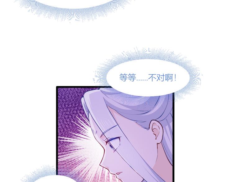 第21话：好一个绿茶男(1/2)-第21话