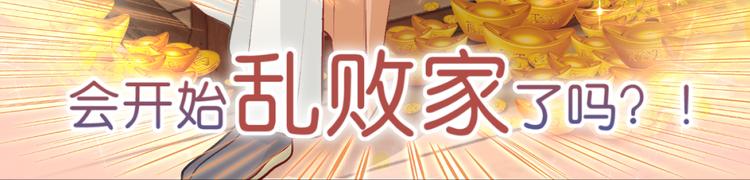 第21话：好一个绿茶男(1/2)-第21话