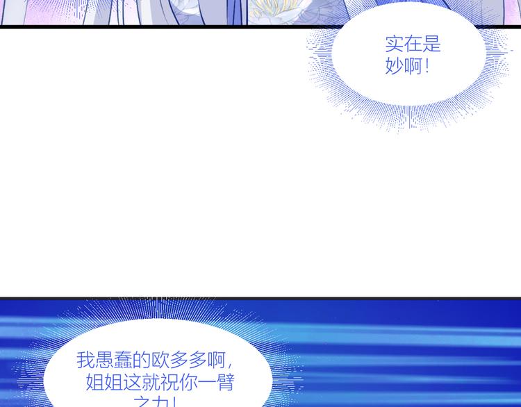 第21话：好一个绿茶男(1/2)-第21话