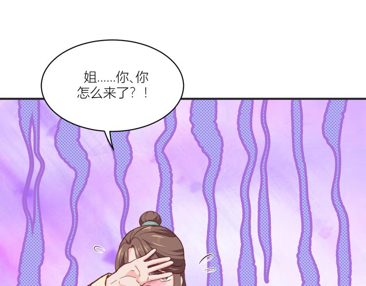 第21话：好一个绿茶男(1/2)-第21话