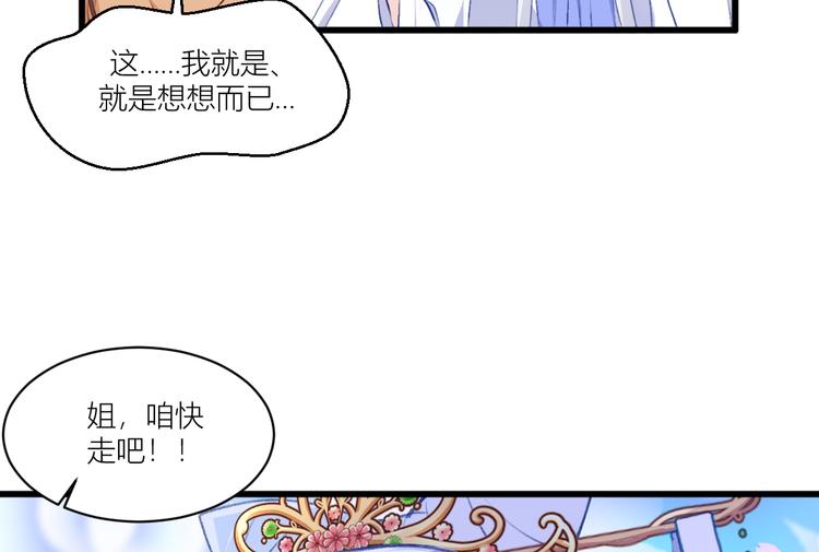 第21话：好一个绿茶男(1/2)-第21话