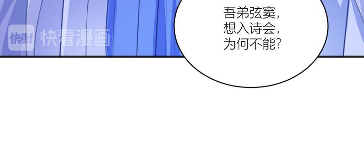 第21话：好一个绿茶男(1/2)-第21话