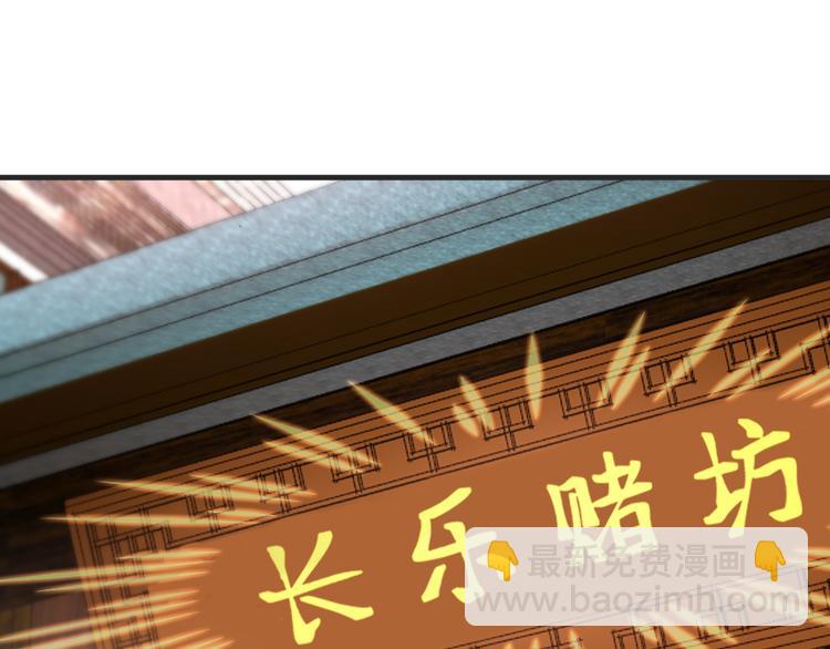 第23话：愉快的花钱啦~(1/2)-第23话