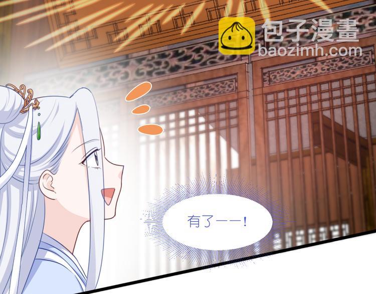 第23话：愉快的花钱啦~(1/2)-第23话