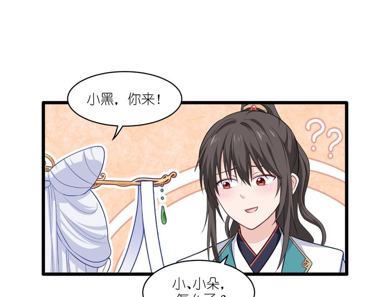 第23话：愉快的花钱啦~(1/2)-第23话