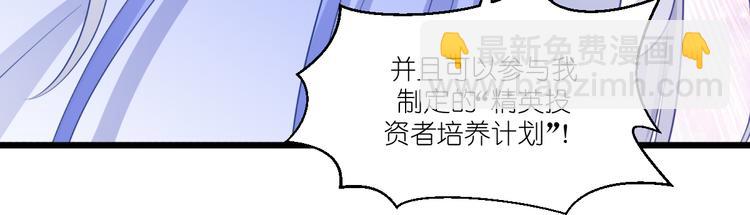 第23话：愉快的花钱啦~(1/2)-第23话