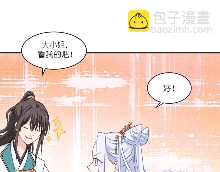 第23话：愉快的花钱啦~(1/2)-第23话