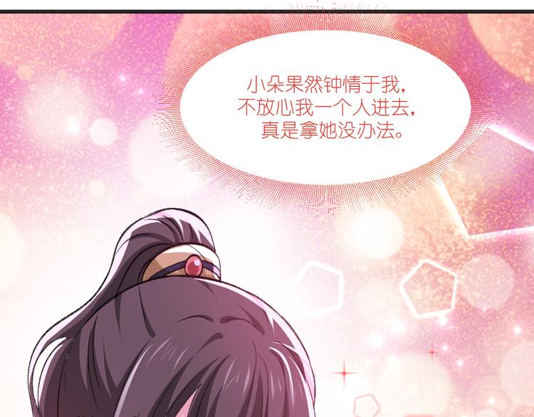 第23话：愉快的花钱啦~(1/2)-第23话
