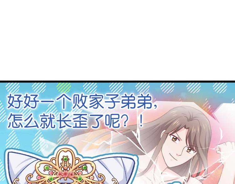 第23话：愉快的花钱啦~(1/2)-第23话