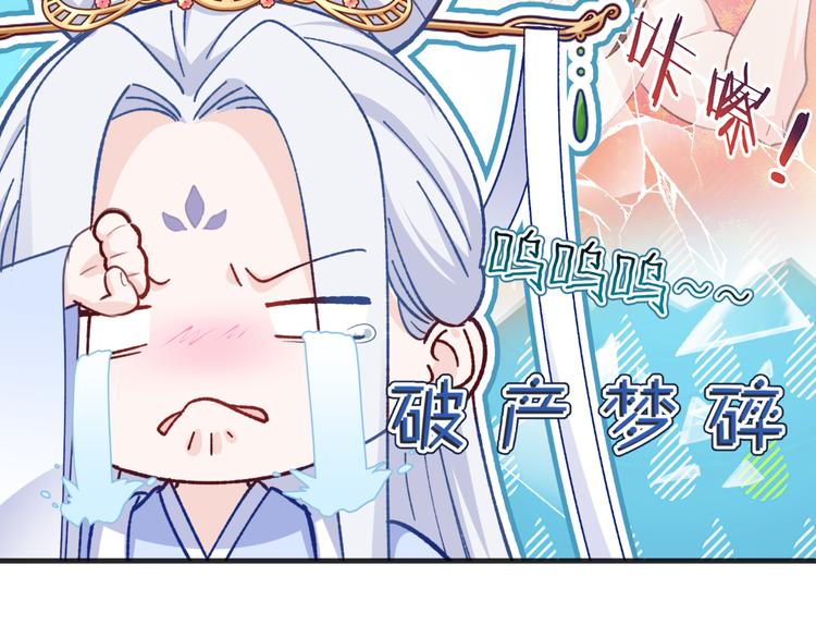 第23话：愉快的花钱啦~(1/2)-第23话