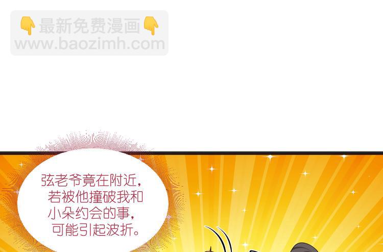 第27话：快进到上门提亲？(1/2)-第27话