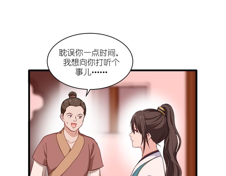 第27话：快进到上门提亲？(1/2)-第27话