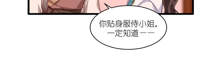 第27话：快进到上门提亲？(1/2)-第27话