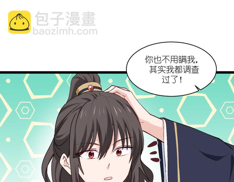 第27话：快进到上门提亲？(1/2)-第27话