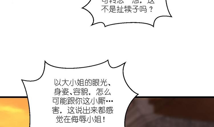 第27话：快进到上门提亲？(1/2)-第27话