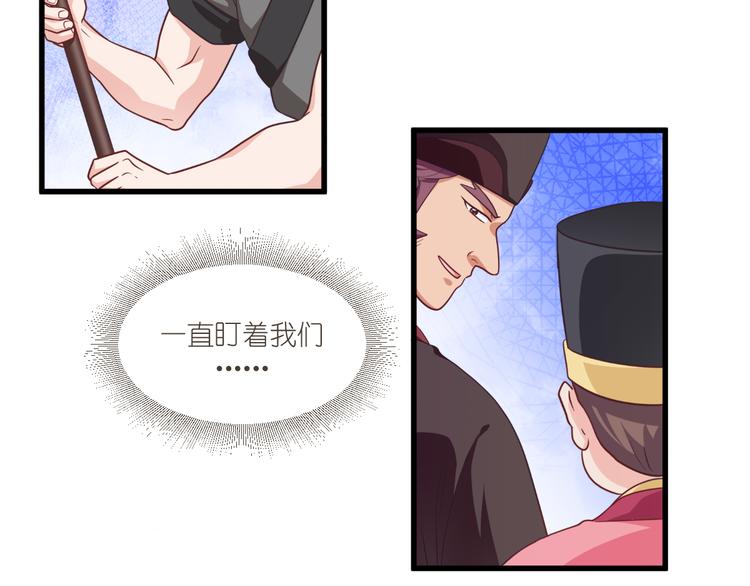 第29话：京城的少爷？(1/3)-第29话