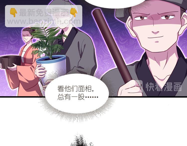 第29话：京城的少爷？(1/3)-第29话
