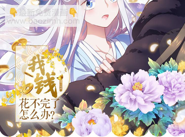 第29话：京城的少爷？(1/3)-第29话