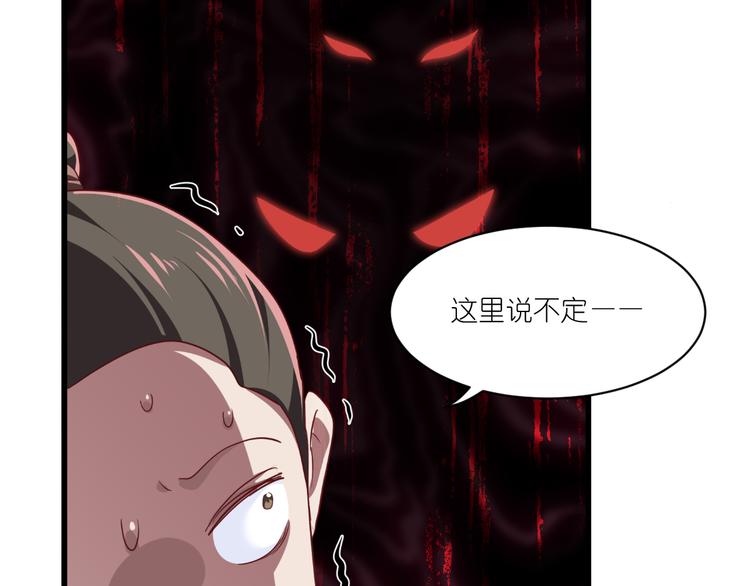 第29话：京城的少爷？(1/3)-第29话