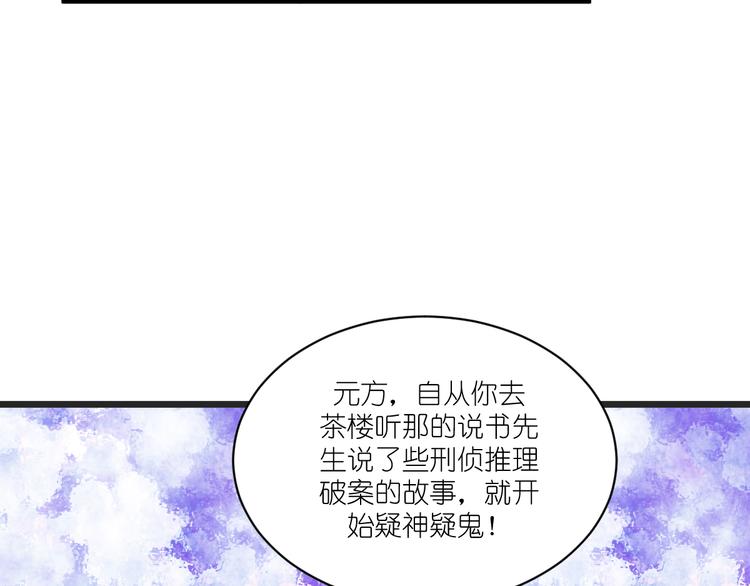 第29话：京城的少爷？(1/3)-第29话