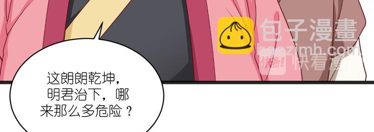 第29话：京城的少爷？(1/3)-第29话