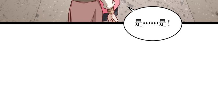 第29话：京城的少爷？(1/3)-第29话