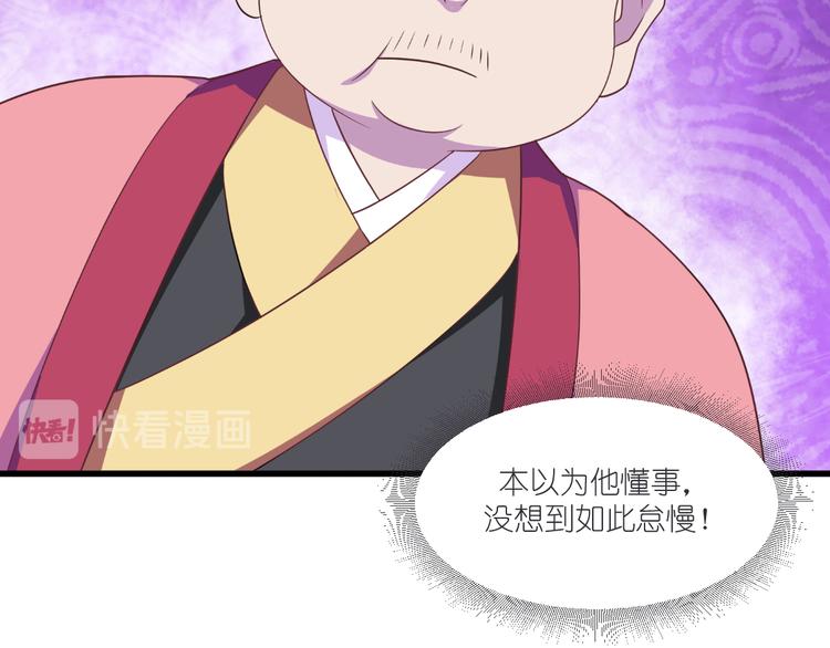 第29话：京城的少爷？(1/3)-第29话