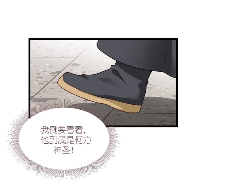 第29话：京城的少爷？(1/3)-第29话