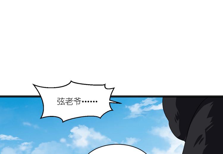 第31话：皇亲国戚(1/2)-第31话
