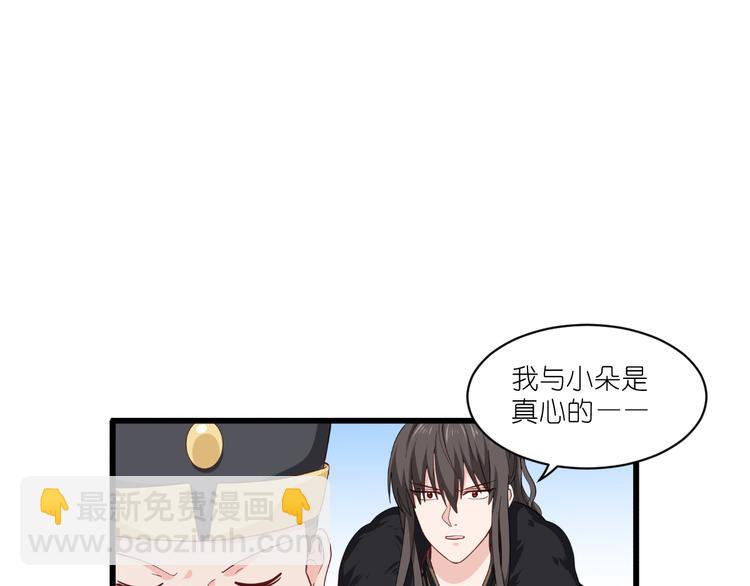 第31话：皇亲国戚(1/2)-第31话