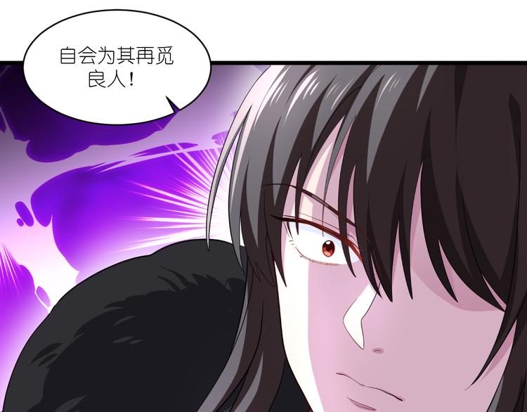第31话：皇亲国戚(1/2)-第31话