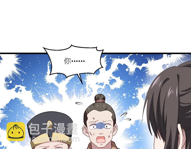 第31话：皇亲国戚(1/2)-第31话