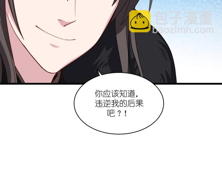 第31话：皇亲国戚(1/2)-第31话
