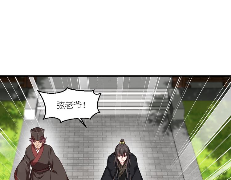 第31话：皇亲国戚(1/2)-第31话