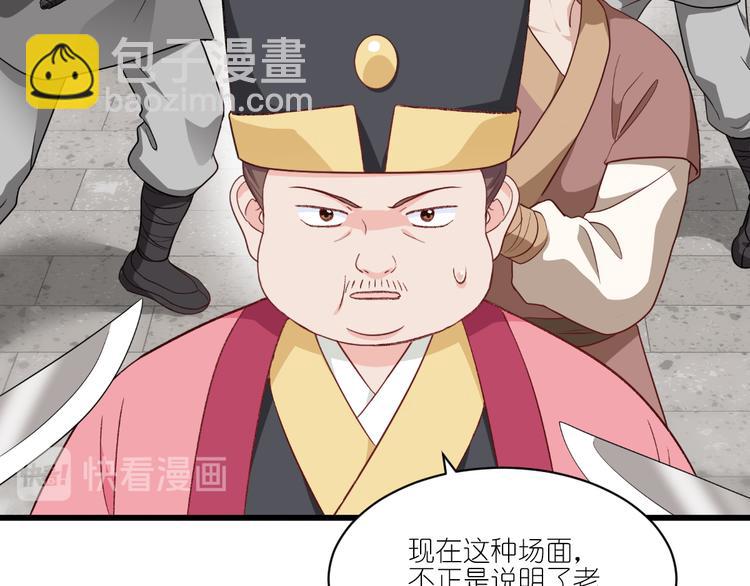 第31话：皇亲国戚(1/2)-第31话