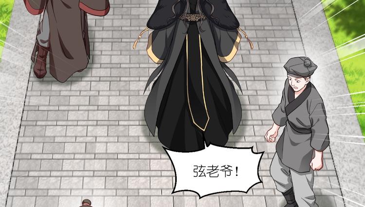 第31话：皇亲国戚(1/2)-第31话
